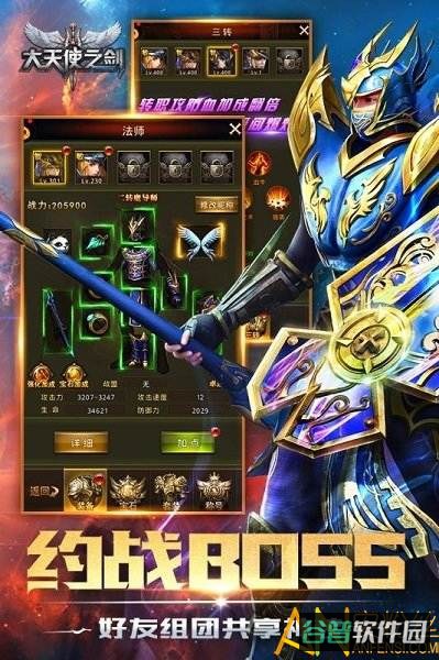 大天使之剑h57724截图2