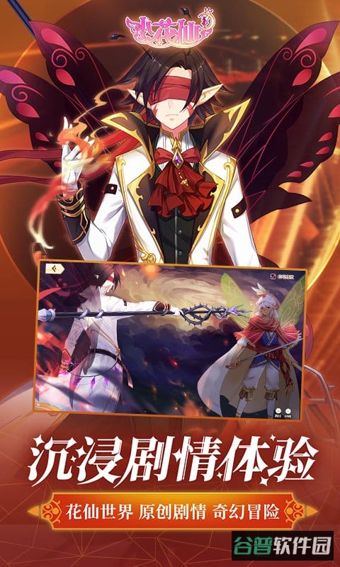 小花仙华为版截图2