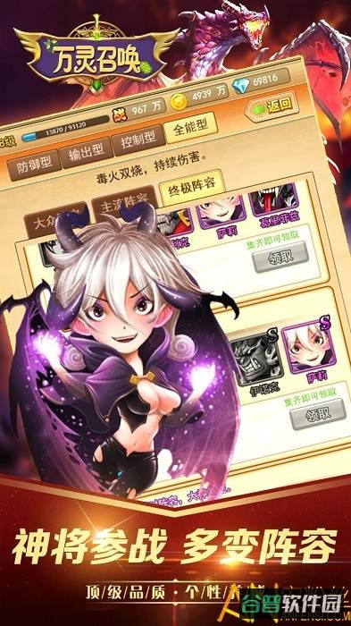 万灵召唤h5微端截图5