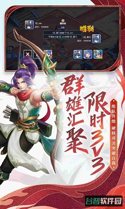 水浒q传华为版截图1