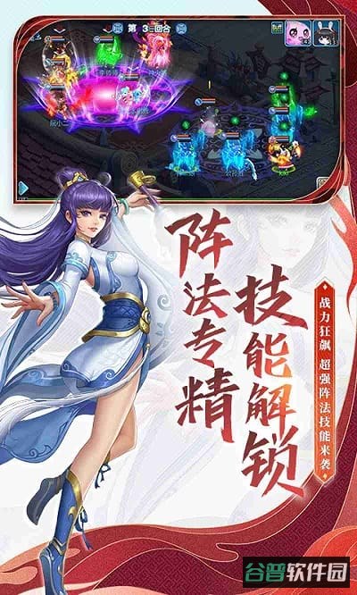 水浒q传华为版截图2