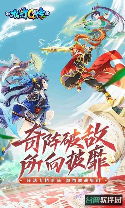 水浒q传华为版截图3