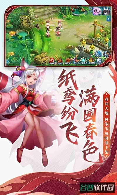 水浒q传华为版截图4