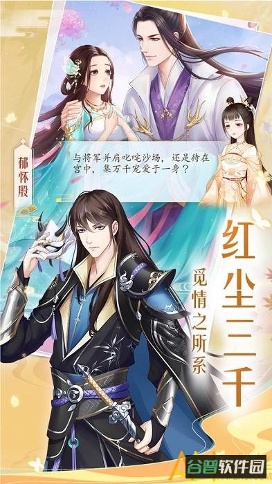 轻舞罗裳九游版