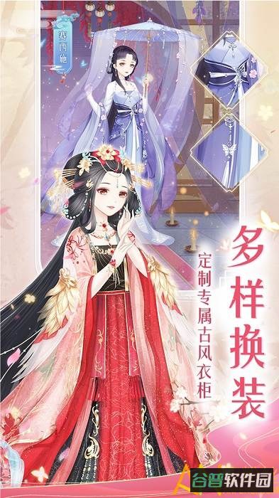 轻舞罗裳九游版截图2