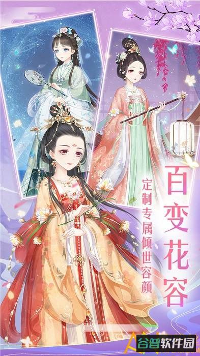 轻舞罗裳九游版截图3