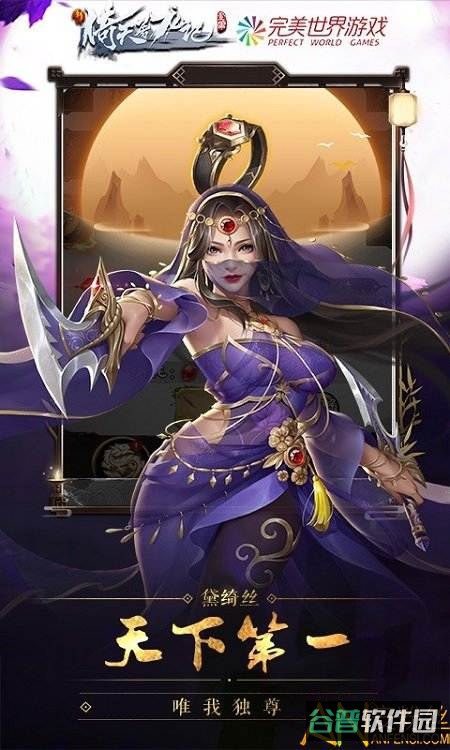 新倚天屠龙记h5