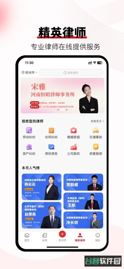 大鸿签软件截图2