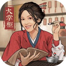 我在大宋当首富红包版v4.0.0