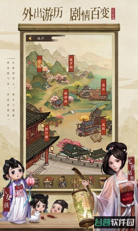 我在大宋当首富红包版截图2