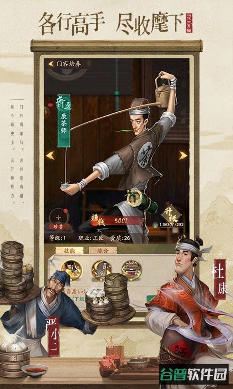 我在大宋当首富红包版截图5