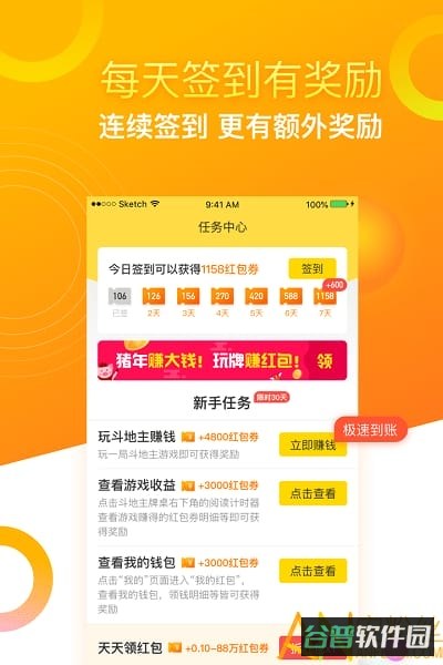 闲来斗地主