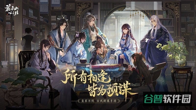 花亦山心之月oppo版