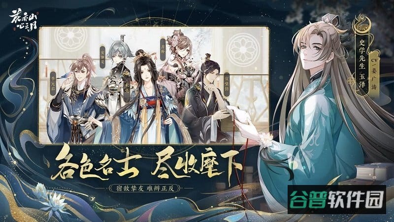 花亦山心之月oppo版截图2