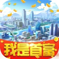 我是首富总裁版游戏v9.0