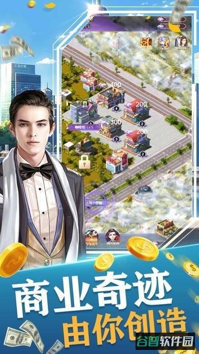 我是首富总裁版游戏截图2