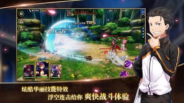 从零开始的异世界生活无限九游版v2.3.0
