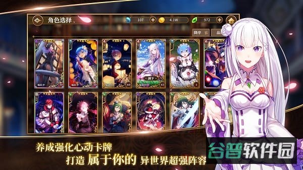 从零开始的异世界生活无限九游版截图1