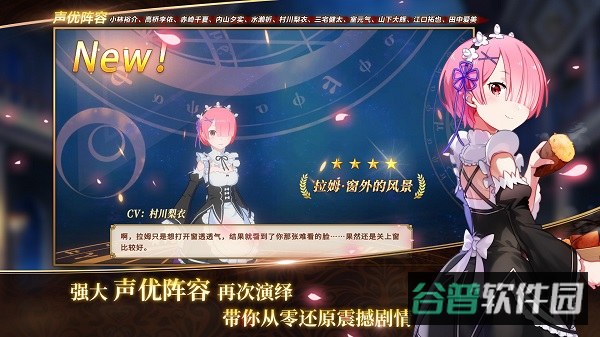 从零开始的异世界生活无限九游版截图3