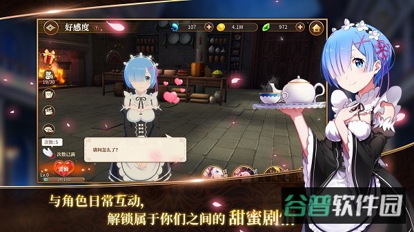 从零开始的异世界生活无限九游版截图4