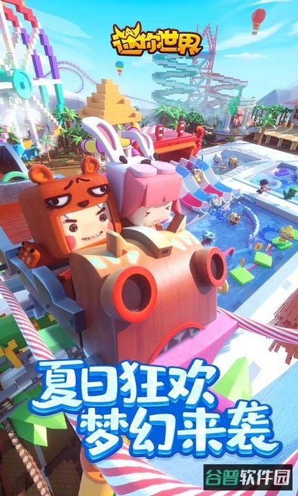 miniworld沙漠版本截图1