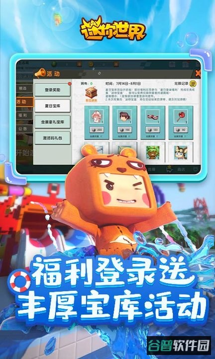 miniworld沙漠版本截图2