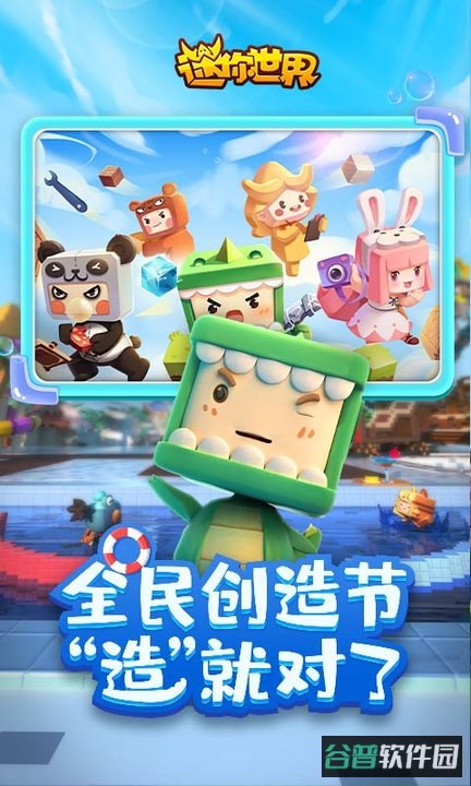 miniworld沙漠版本截图3