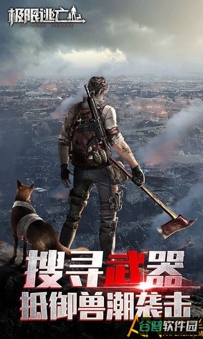 极限逃亡h5游戏