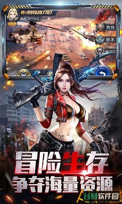 极限逃亡h5游戏截图2
