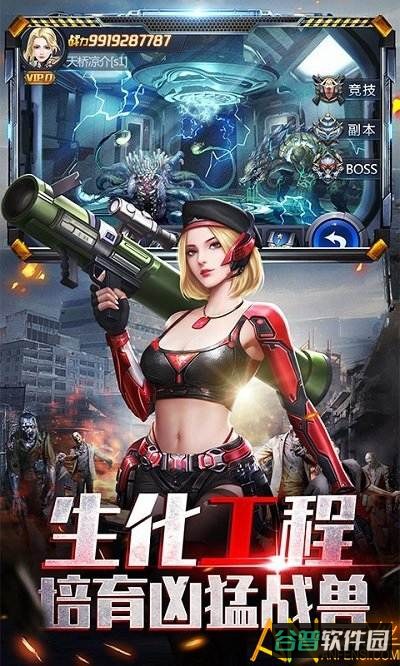 极限逃亡h5游戏截图3