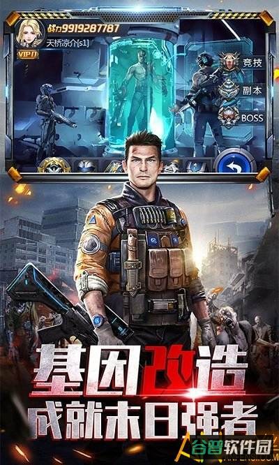 极限逃亡h5游戏截图4