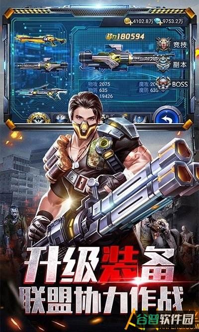 极限逃亡h5游戏截图5
