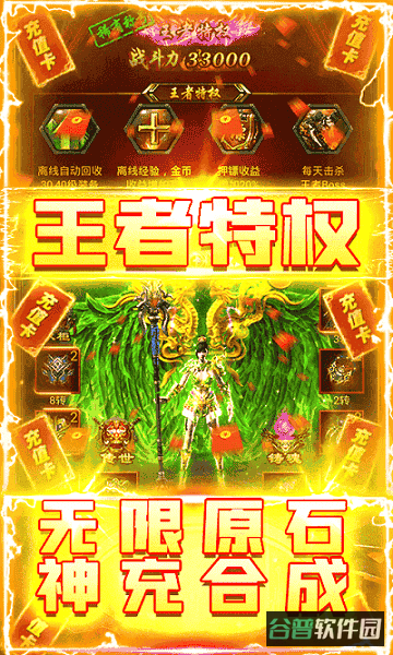 暗黑屠龙h5截图4