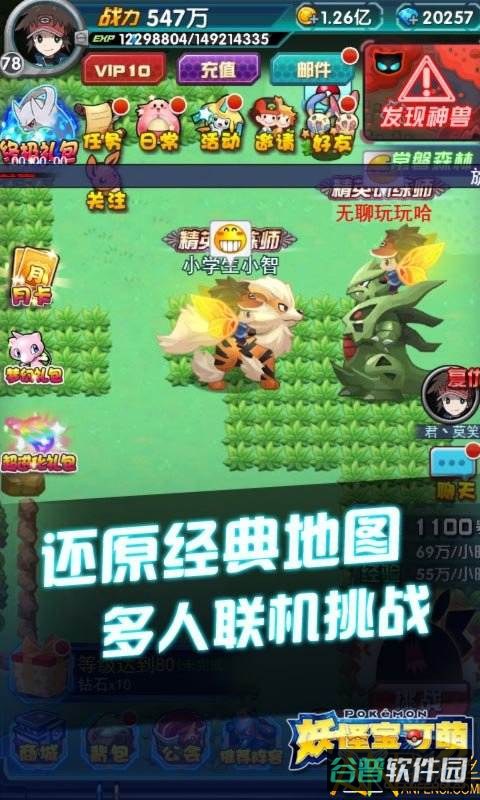 妖怪宝可萌h5游戏平台截图2