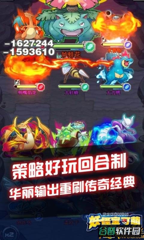 妖怪宝可萌h5游戏平台截图3