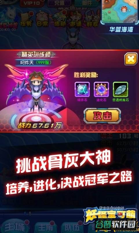 妖怪宝可萌h5游戏平台截图4