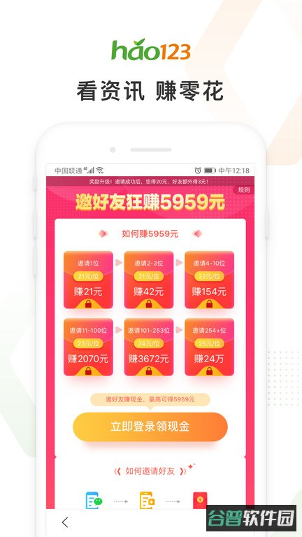 hao123上网导航截图3