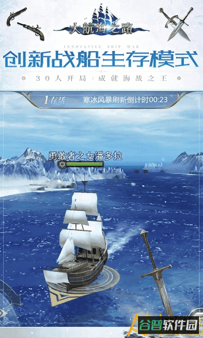 大航海之路吟游诗人截图1