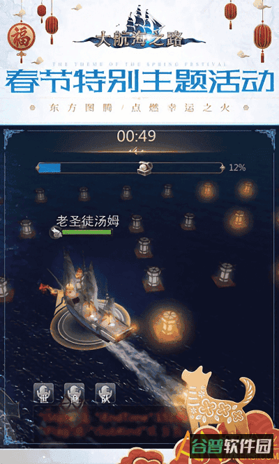 大航海之路吟游诗人截图2