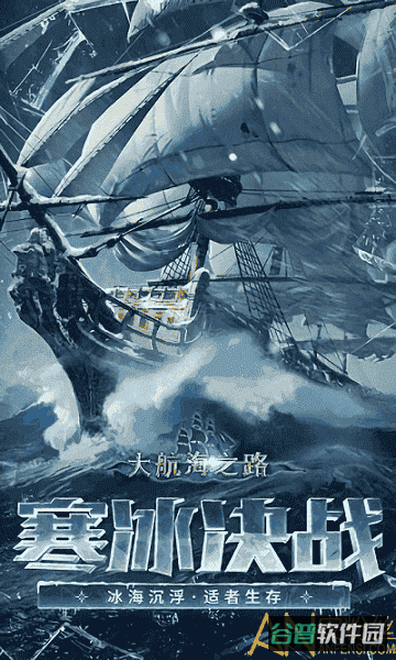 大航海之路吟游诗人截图3