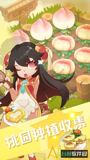 魔幻厨房九游版截图1