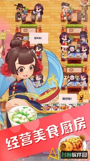魔幻厨房九游版截图4