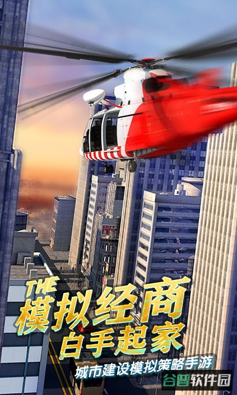 商道高手九游版截图1