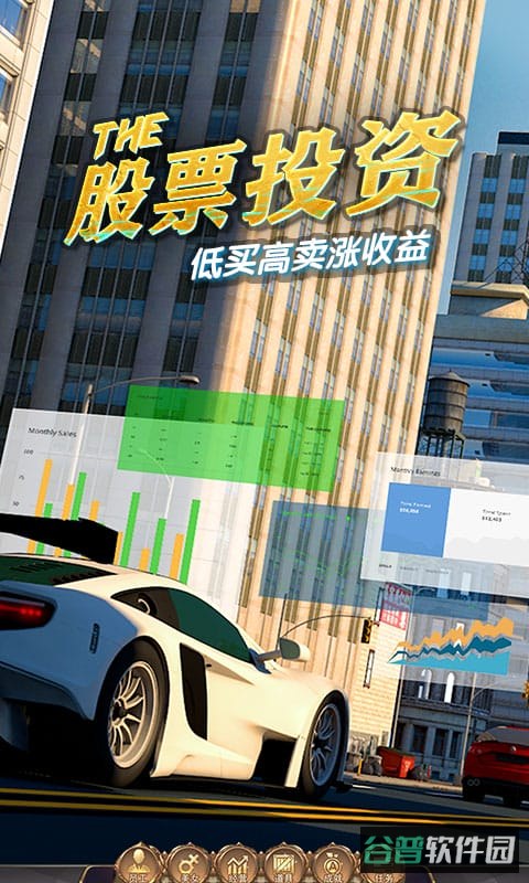 商道高手九游版截图2
