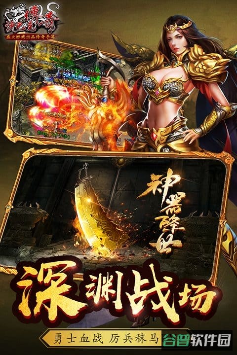 沙巴克传奇h5特戒版截图1