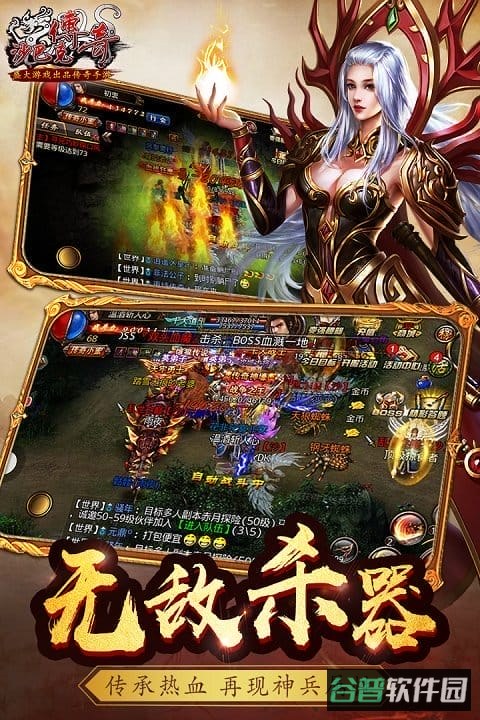 沙巴克传奇h5特戒版截图2