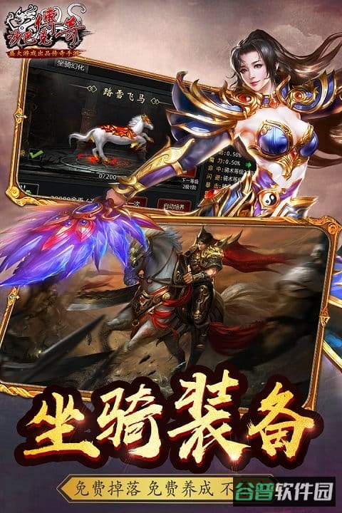 沙巴克传奇h5特戒版截图3
