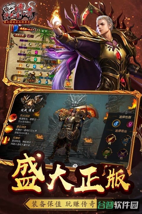 沙巴克传奇h5特戒版截图4