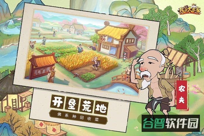 我是大东家九游版