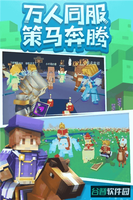 奶块沙盒游戏截图2